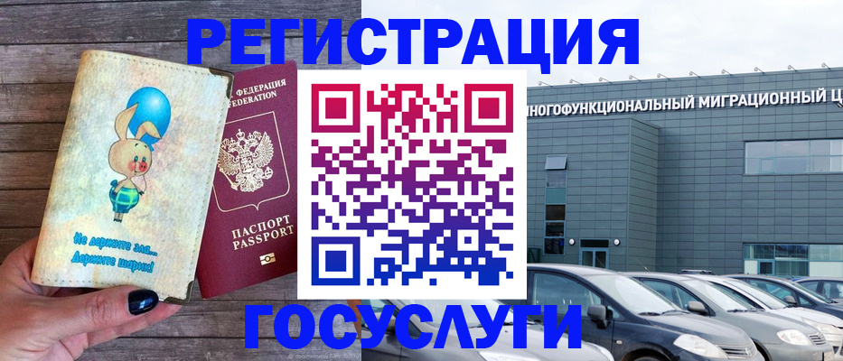 прописка 2025 в Костромской области