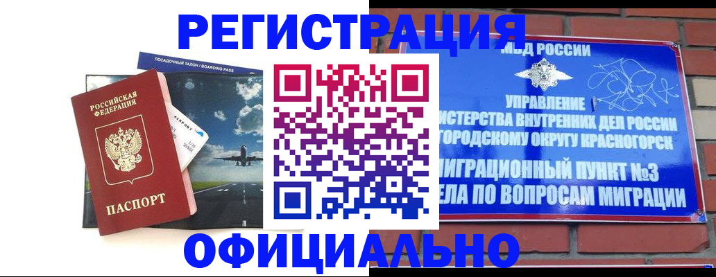 прописка для военкомата в Костромской области