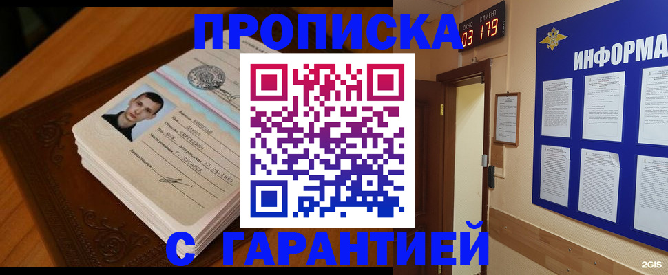временная регистрация 2025 в Костромской области