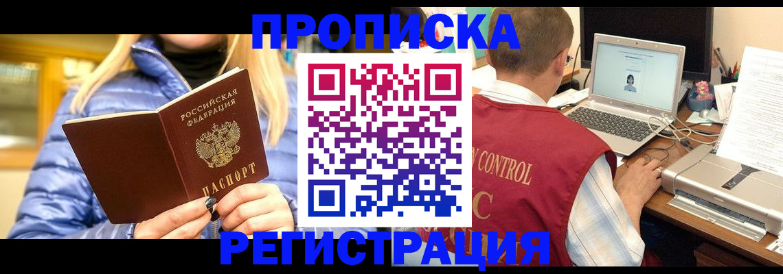 временная регистрация поиск в Костромской области