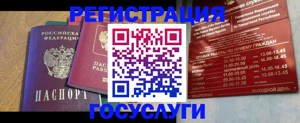 миграционный учет в Костромской области