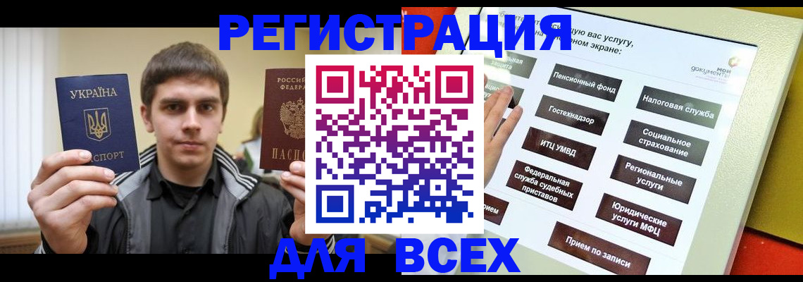 где прописаться в Костромской области